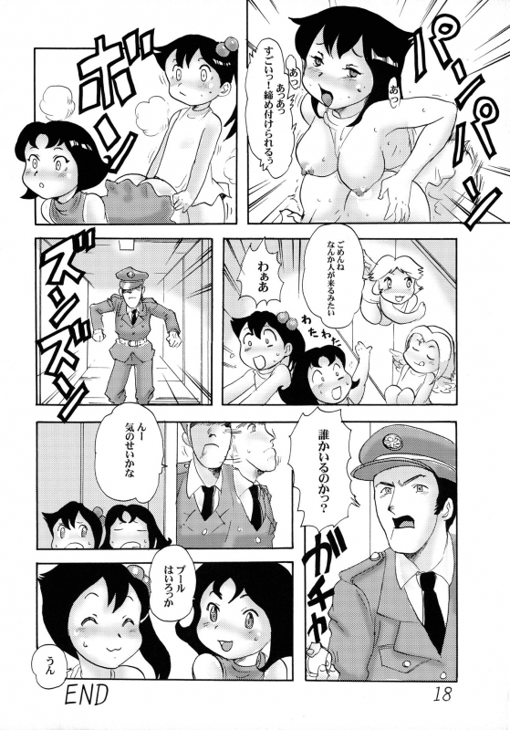 (C69) [Under Village (KANERU-S)] DUST BOX_17