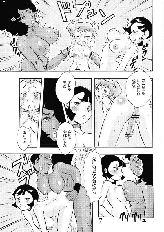 (C70) [Under Village (KANERU-S)] Joouheika no OOO_06
