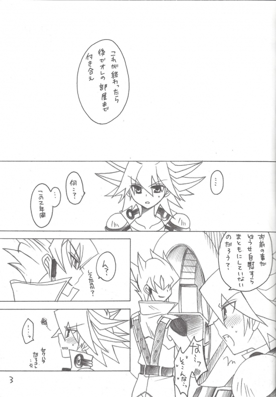 (C74) [Ghost (Marin)] Planetarium (Yu-Gi-Oh 5D's)_02