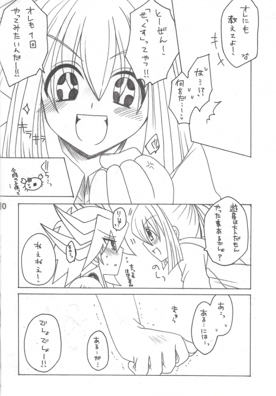 (C74) [Ghost (Marin)] Planetarium (Yu-Gi-Oh 5D's)_09