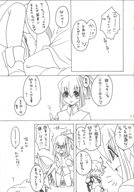 (C74) [Ghost (Marin)] Planetarium (Yu-Gi-Oh 5D's)_10