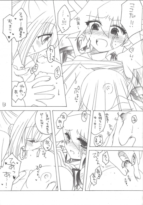 (C74) [Ghost (Marin)] Planetarium (Yu-Gi-Oh 5D's)_12