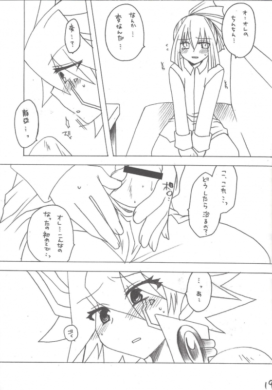 (C74) [Ghost (Marin)] Planetarium (Yu-Gi-Oh 5D's)_18