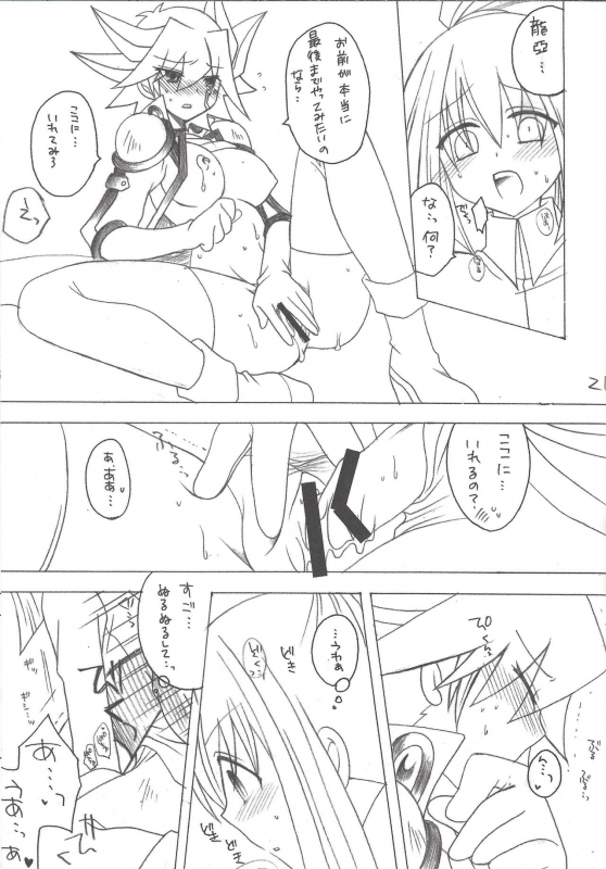 (C74) [Ghost (Marin)] Planetarium (Yu-Gi-Oh 5D's)_20