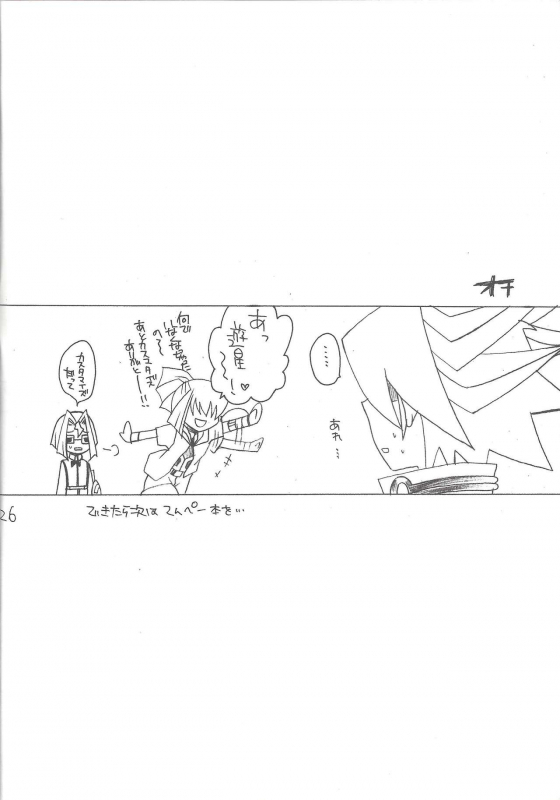 (C74) [Ghost (Marin)] Planetarium (Yu-Gi-Oh 5D's)_25