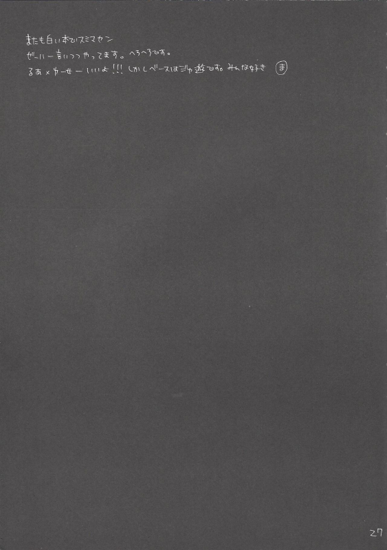 (C74) [Ghost (Marin)] Planetarium (Yu-Gi-Oh 5D's)_26