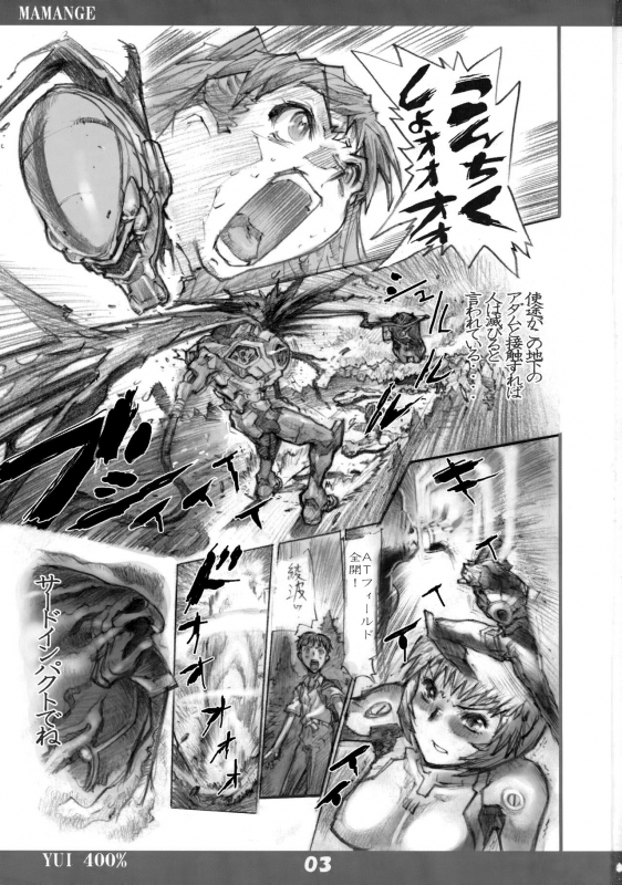 (C77) [Heisei Chachamaru Dou (N.O. Chachamaru)] Mama NGE (Neon Genesis Evangelion)_01