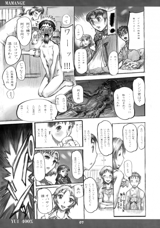 (C77) [Heisei Chachamaru Dou (N.O. Chachamaru)] Mama NGE (Neon Genesis Evangelion)_05