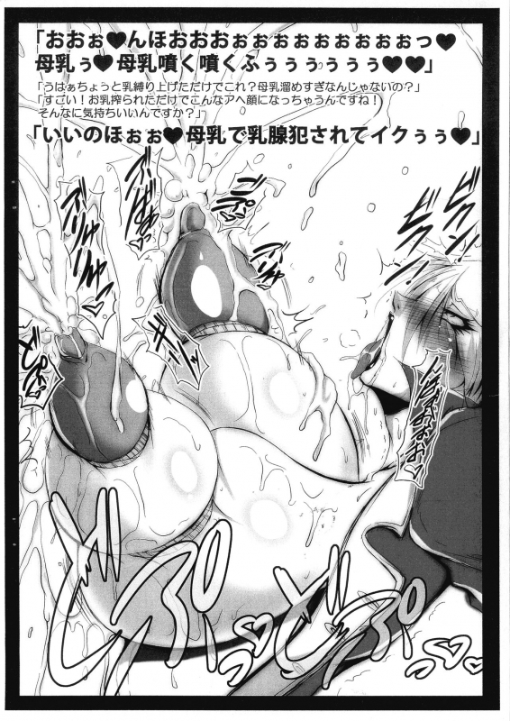 (C82) [bash-inc (BASH)] Milking Symphony (SOULCALIBUR)_02