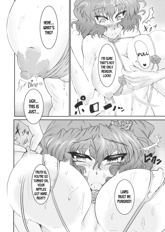 (C86) [GC-dan (Wakura)] PawaSwi (Touhou Project) [English] [desudesu]_02