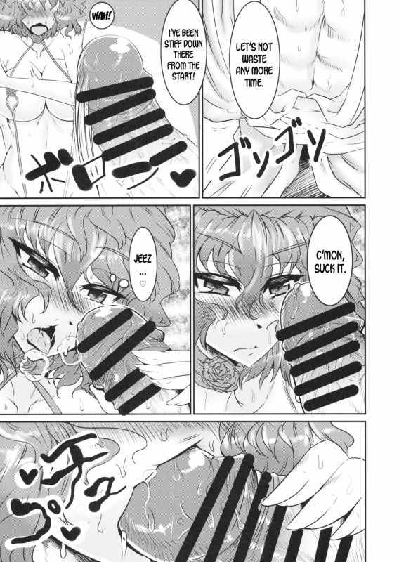 (C86) [GC-dan (Wakura)] PawaSwi (Touhou Project) [English] [desudesu]_03