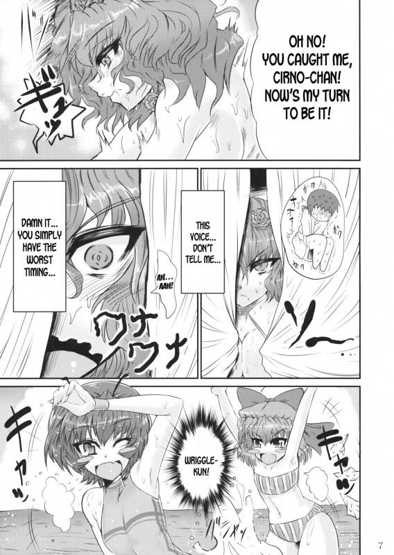 (C86) [GC-dan (Wakura)] PawaSwi (Touhou Project) [English] [desudesu]_05