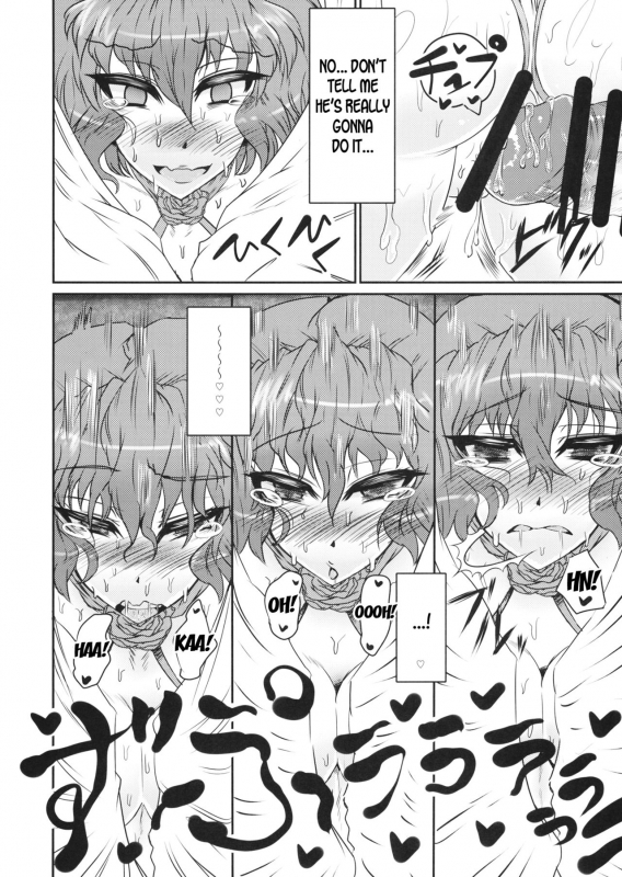 (C86) [GC-dan (Wakura)] PawaSwi (Touhou Project) [English] [desudesu]_08