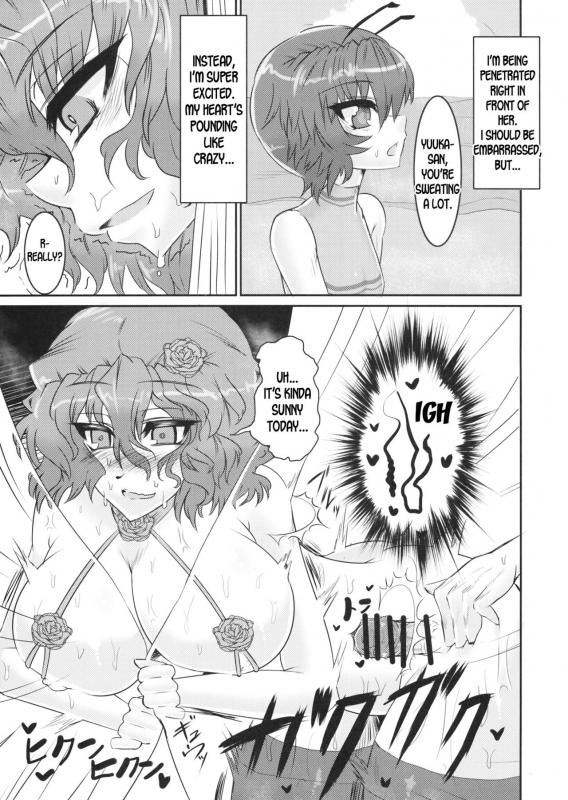 (C86) [GC-dan (Wakura)] PawaSwi (Touhou Project) [English] [desudesu]_09