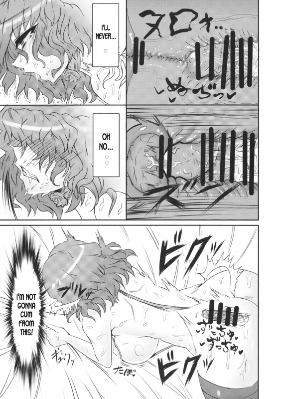 (C86) [GC-dan (Wakura)] PawaSwi (Touhou Project) [English] [desudesu]_11