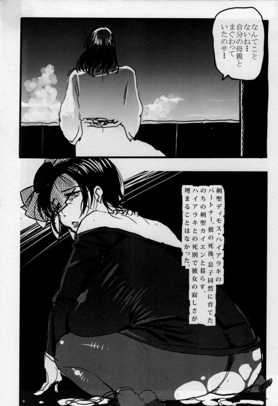 (C90) [Studio Himawari (Ooi Masakazu)] FSS Nise TRAFFICS Uta Onna no Kiseki (The Fiv_10