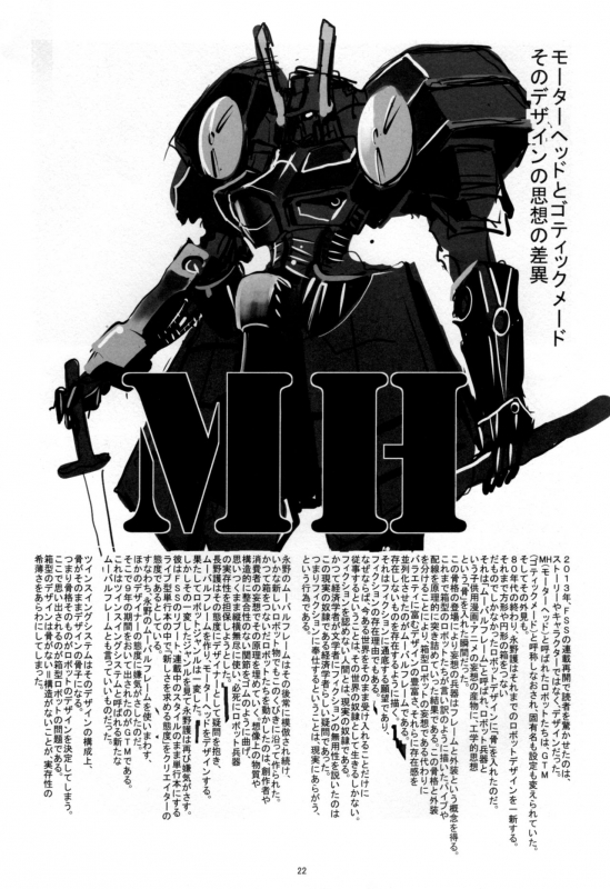 (C90) [Studio Himawari (Ooi Masakazu)] FSS Nise TRAFFICS Uta Onna no Kiseki (The Fiv_21