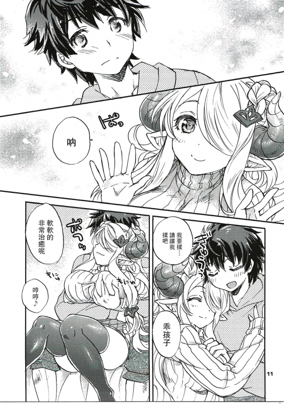 (C91) [Sukapon-Do (Yano Takumi)] GURABURU de PON! 4 (Granblue Fantasy) [Chinese] [路过的骑士汉化组]_09