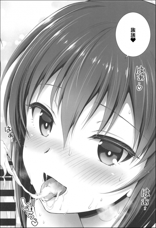 (C94) [Chabashira Chainsaw (Chacharan)] Darjeeling to Maho to no Koi _19