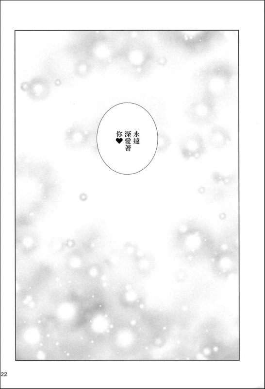 (C94) [Chabashira Chainsaw (Chacharan)] Darjeeling to Maho to no Koi _21