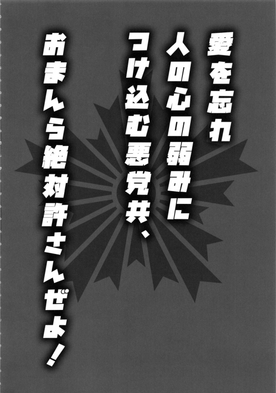 (C94) [Motchie Kingdom (Motchie)] Onna Keiji Iwagami Shima [English]_02