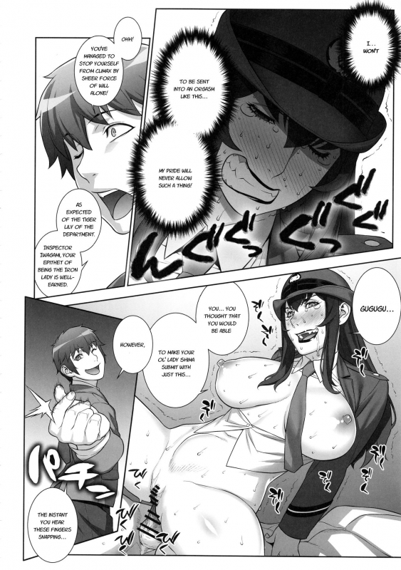 (C94) [Motchie Kingdom (Motchie)] Onna Keiji Iwagami Shima [English]_12