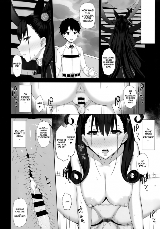 (C96) [Gomuhachi (Gomu)] Netorare Monogatari Netorare Story (FateGrand Order) [English_14
