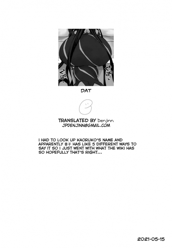 (C96) [Gomuhachi (Gomu)] Netorare Monogatari Netorare Story (FateGrand Order) [English_20