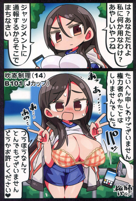 (C96) [Kanimisoya (Kanikama)] Kenryokusha ni Sakaraezu 2-koma Ochisuru Hon (Various)_04