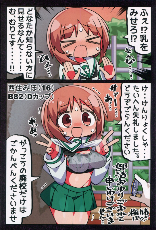 (C96) [Kanimisoya (Kanikama)] Kenryokusha ni Sakaraezu 2-koma Ochisuru Hon (Various)_06