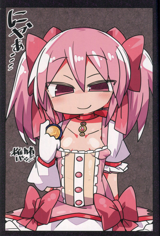 (C96) [Kanimisoya (Kanikama)] Kenryokusha ni Sakaraezu 2-koma Ochisuru Hon (Various)_19