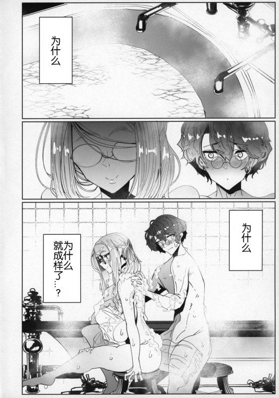 (C96) [Metro Notes (Tsumetoro)] Shinshi Tsuki Maid no Sophie-san 5 [Chinese] [机智的叉子汉化]_02