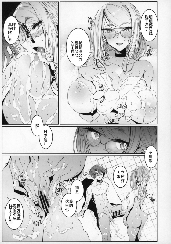 (C96) [Metro Notes (Tsumetoro)] Shinshi Tsuki Maid no Sophie-san 5 [Chinese] [机智的叉子汉化]_37