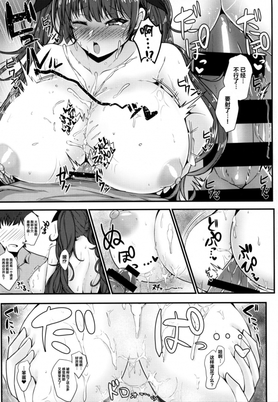 (C96) [Ryousangata Ponyta (Takanotume)_14