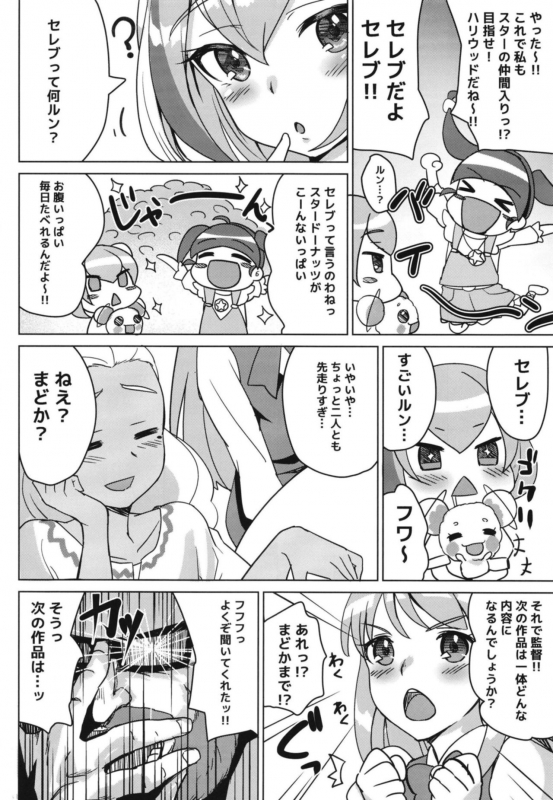 (C96) [Satooya (Satoo Aki)] Kirayaba! Soleil AV Shutsuen! (Star Twinkle PreCure)_05