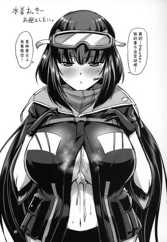 (C96) [Urasazan (Minamino Sazan)] Sanzou-chan no Chichi o Okashimakuru _20