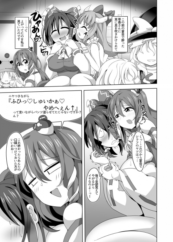 (C96) [WILL BE WELL (bwell)] Docchi ga Ii no! (Touhou Project)_17