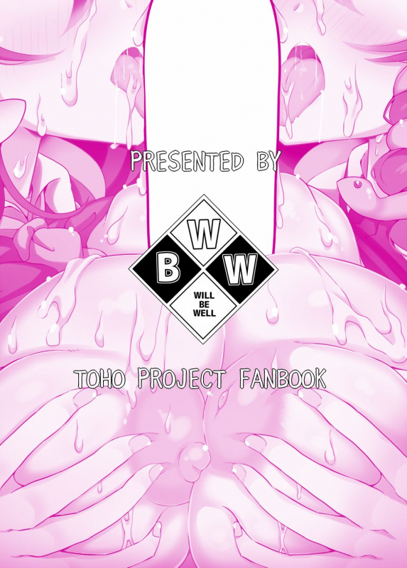 (C96) [WILL BE WELL (bwell)] Docchi ga Ii no! (Touhou Project)_25