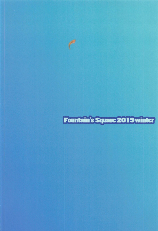 (C97) [Fountain’s Square (Hagiya Masakage)] JEUNESSE (Boku no Kokoro no Y_29