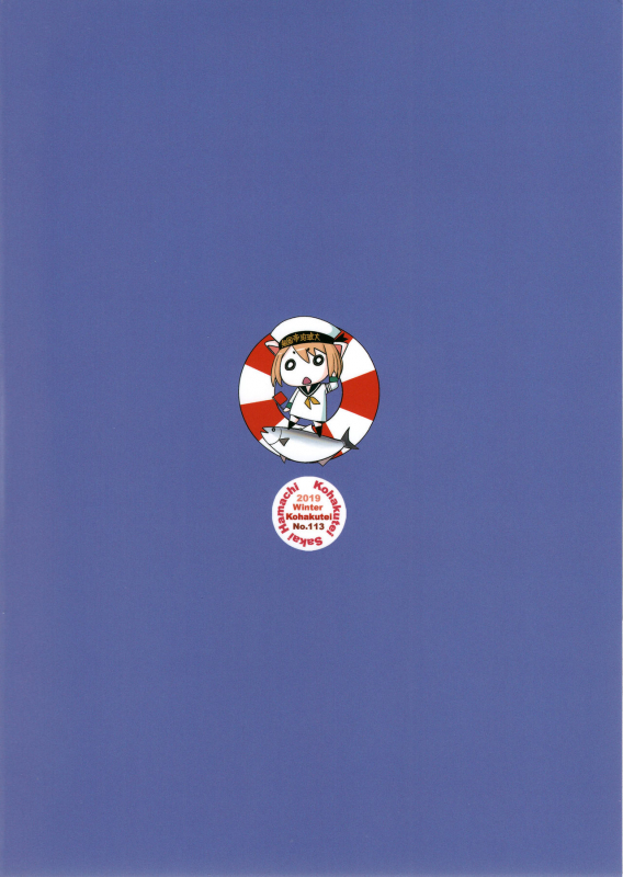 (C97) [Kohakutei (Sakai Hamachi)] AV_24