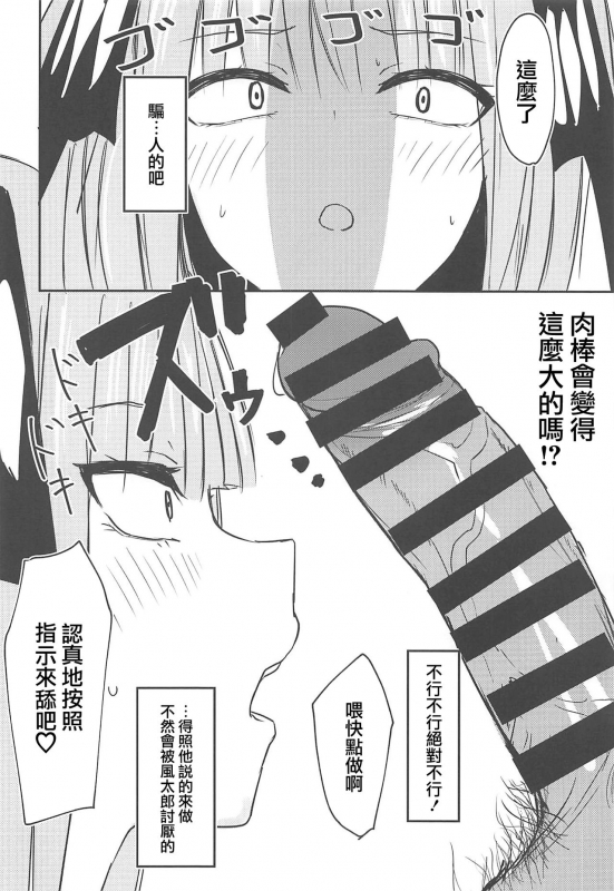 (C97) [Nabeyashiki (Nabeshiki)] Ninorare+omake (Gotoubun no Hanayome) [Chinese] [爱弹幕汉化组]_05