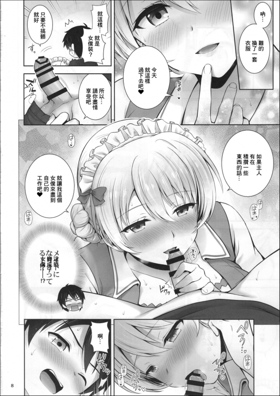 (COMIC1☆15) [Chabashira Chainsaw (Chacharan)] Darjeeling no _08