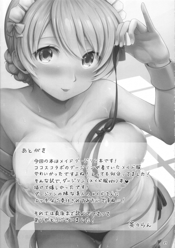 (COMIC1☆15) [Chabashira Chainsaw (Chacharan)] Darjeeling no _21