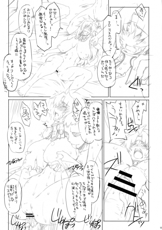 (COMIC1☆3) [Sago-Jo (Seura Isago)] Goran no Ari-sama! (Queen's Blade, ToHeart 2)_14