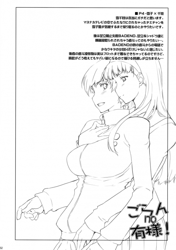 (COMIC1☆3) [Sago-Jo (Seura Isago)] Goran no Ari-sama! (Queen's Blade, ToHeart 2)_31