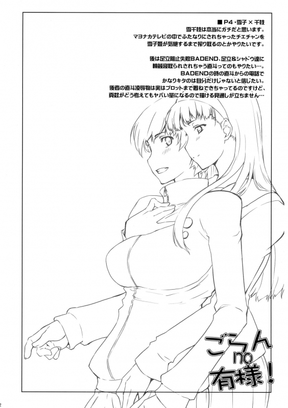 (COMIC1☆3) [Sago-Jo (Seura Isago)] Goran no Ari-sama! (Queen's Blade, ToHeart 2)_35