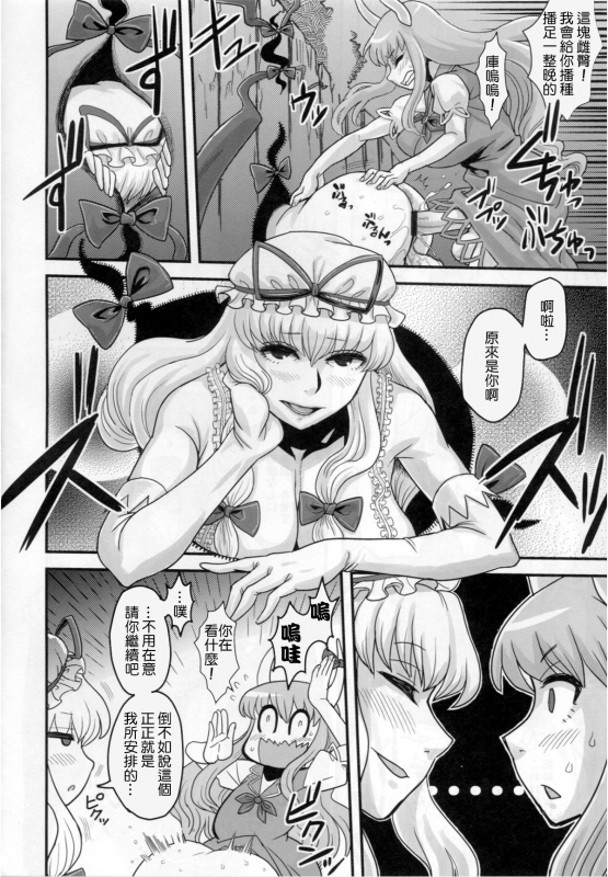 (Futaket 6) [Kakumei Seifu Kouhoushitsu (Radiohead)] _07