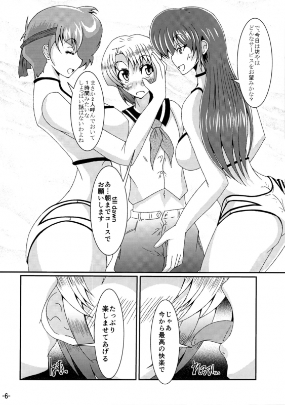(Futaket 8.5) [Kurotoya (Kuroda Kuro)] Dirty Pair Yori Ai o Komete (Dirty Pair)_04