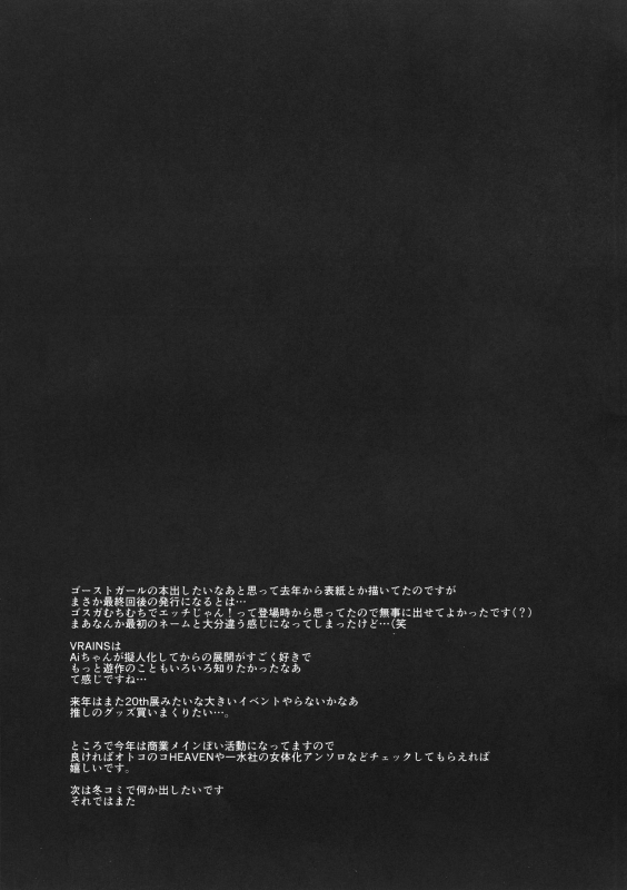 (Ore no Turn VS 2019) [HEATWAVE (Kaitou Yuuhi)] CYBER R AREA (Yu-Gi-_18