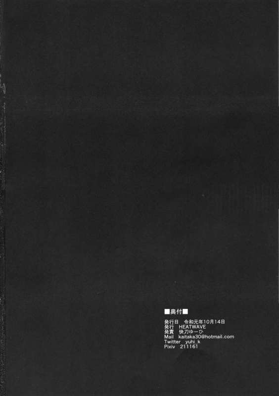 (Ore no Turn VS 2019) [HEATWAVE (Kaitou Yuuhi)] CYBER R AREA (Yu-Gi-_19